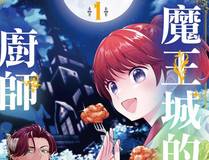 斗罗大陆 第三部 龙王传说